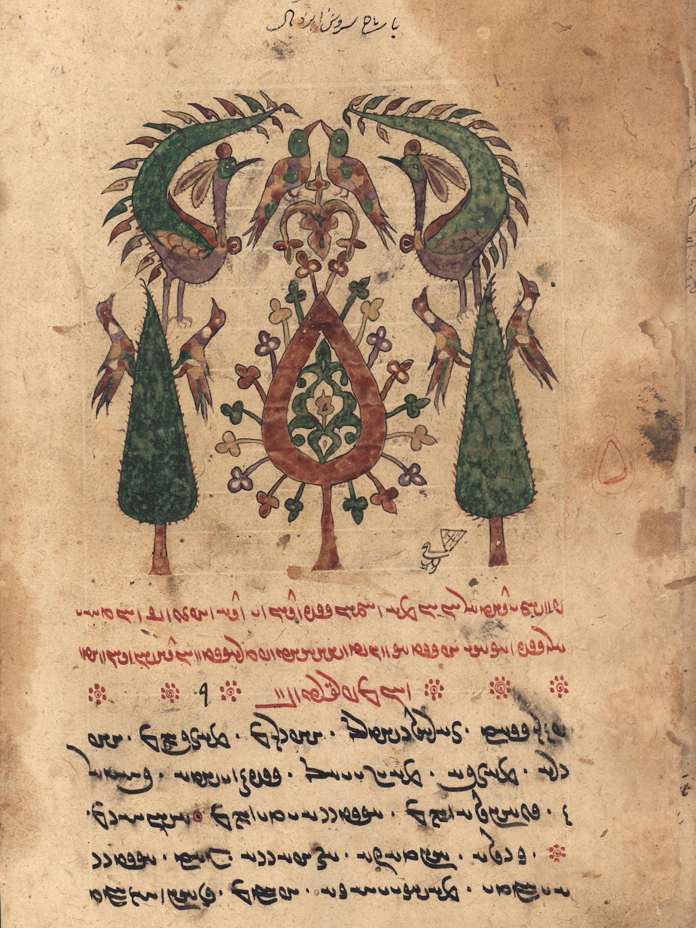illuminated Avestan manuscript 4062 from Mobad Mehraban Pouladi Collection, Tehran, fol. 124